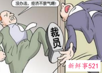 被裁员如何谈赔偿