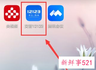 免检车申领检验标志电子凭证