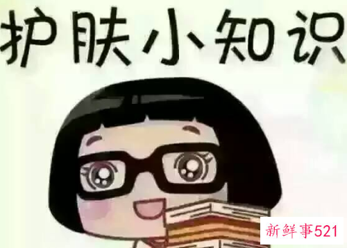 每日护肤小知识有哪些