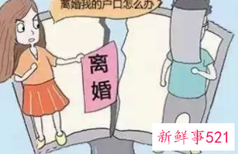 离婚经济补偿法律规定