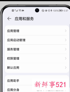 手机打开就有广告跳出来怎么解决