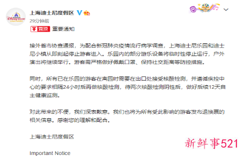上海迪士尼游客离园时需核酸检测详情
