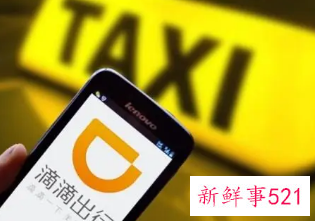 滴滴南非市场业务将停运