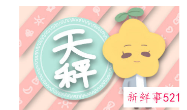 真正自私的星座