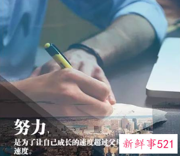 你只是假装很努力演讲稿