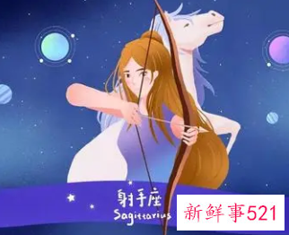射手座如何面对爱情风波