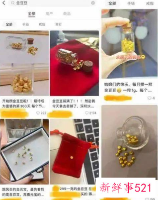 “金豆豆理财”成新流行趋势，95、00后成购买主力