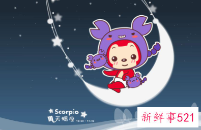 天蝎座女生会把什么珍藏在心底