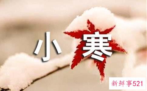 小寒节气健康养生必须知道的事