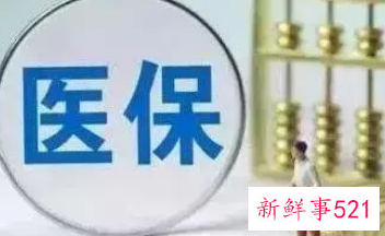 海南医保2022缴费截止到什么时间