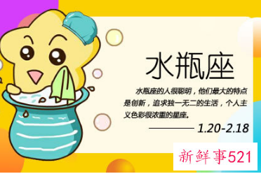 水瓶男会随便跟女人睡吗