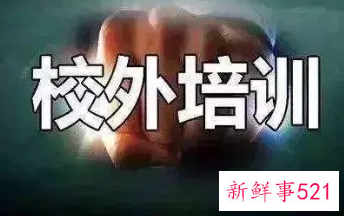 河南要求学生签承诺书拒绝学科类培训