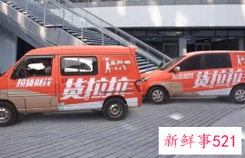 货拉拉因非法货改客已被累计罚款20万