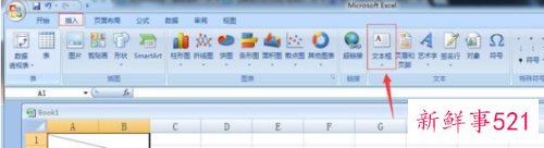 excel表格怎么画斜线一分为二