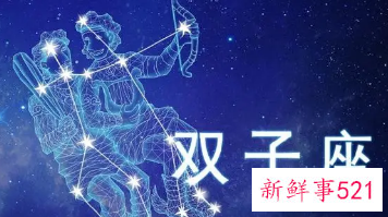 双子座的倒霉日是周几