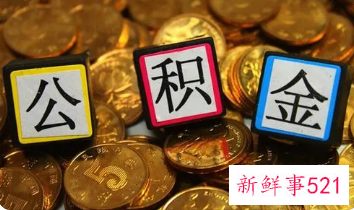 2022青岛公积金提取代办