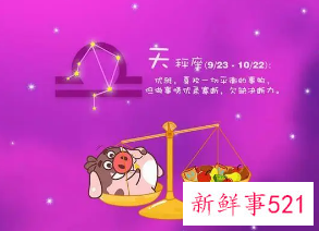 触碰天秤座底线如何挽回