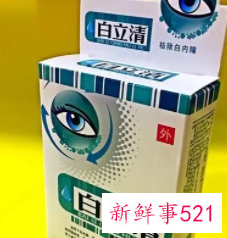 视力下降用什么眼药水