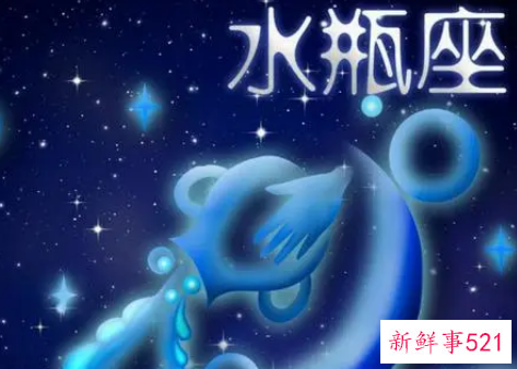 伤害水瓶座的下场