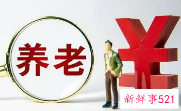 养老资格认证操作步骤