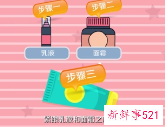 防晒应该用在第几步骤