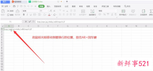 excel表格怎么画斜线一分为二