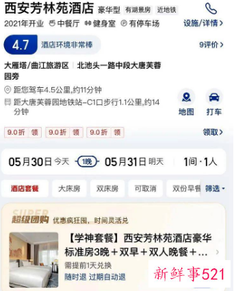高考房抢手，价格一路走高