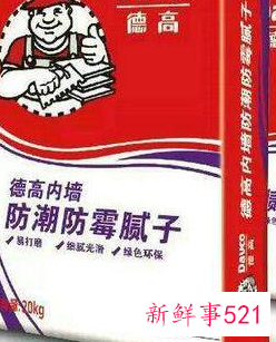 腻子粉哪个牌子好