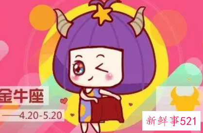 金牛座办事能力怎么样