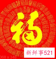 吉祥话句子大全