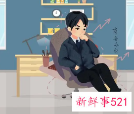 梦见单位主要领导