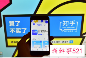 知乎今日赴港上市,首日跌幅已超18%