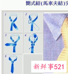 领带手上三圈打法