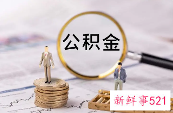 2022丽水公积金缴纳比例是多少