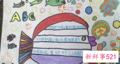 小学生冬季安全知识手抄小报