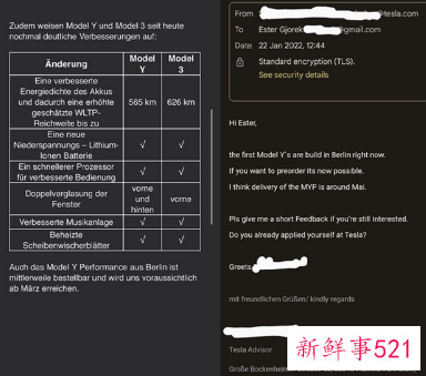 特斯拉柏林工厂或将于3月中旬投产