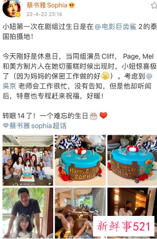 《巨齿鲨1》李冰冰角色女儿晒吴京合照