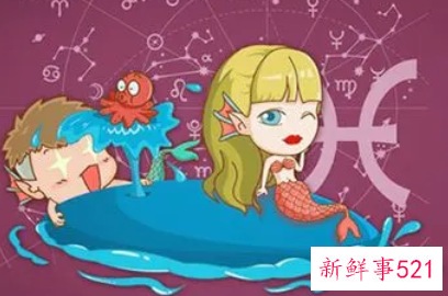 双鱼不可以爱的三大星座