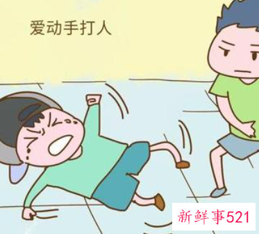 孩子动手打人家长怎么教育