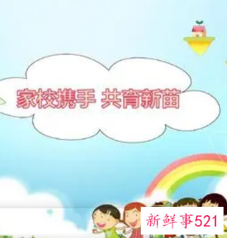 家长会一对一怎么跟老师沟通