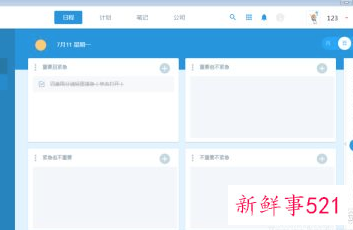 员工工作流程怎么写