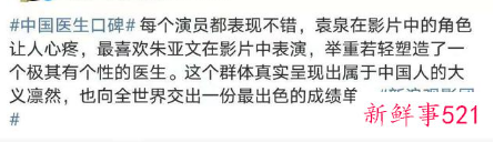 《中国医生》为何如此好哭？