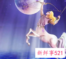 射手座如何面对爱情风波