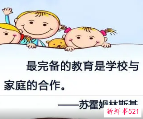 家长会一对一怎么跟老师沟通