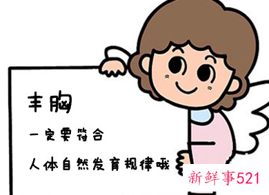 隆胸需要注意什么