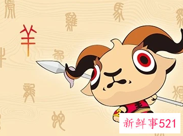 属羊的2022年结婚好吗