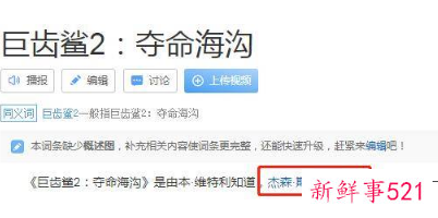《巨齿鲨1》李冰冰角色女儿晒吴京合照
