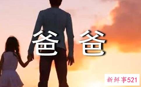 梦见爸爸不见了很着急