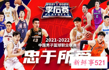 CBA季后赛开赛，球迷无缘现场观赛