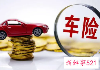 一般小轿车买哪几种保险